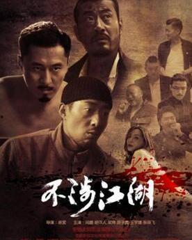 不涉江湖在线视频,揭秘网络视频背后的真实世界