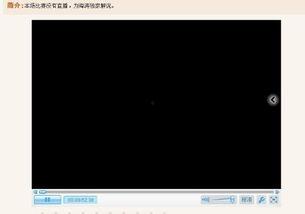 看在线视频是黑屏,揭秘在线视频观看黑屏现象