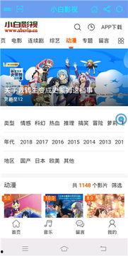 小白在线视频在线观看,轻松掌握技能，畅享学习新体验