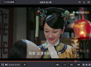 如懿转在线视频